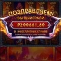 200 ТЫСЯЧ со ставки 24 рубля!!!