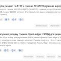 Реально много интересного на сайте для криптолюбителей
