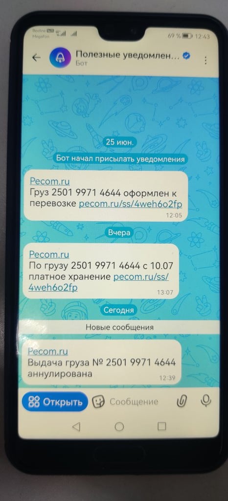 Компания «ПЭК» - Ужасная компания