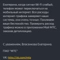 Списание за то, чем вообще не пользуюсь
