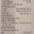Компания разводил