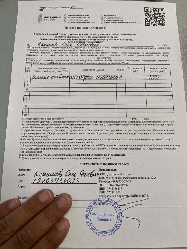 Отзыв о компании Доступный сервис - Отзыв о компании Доступный сервис