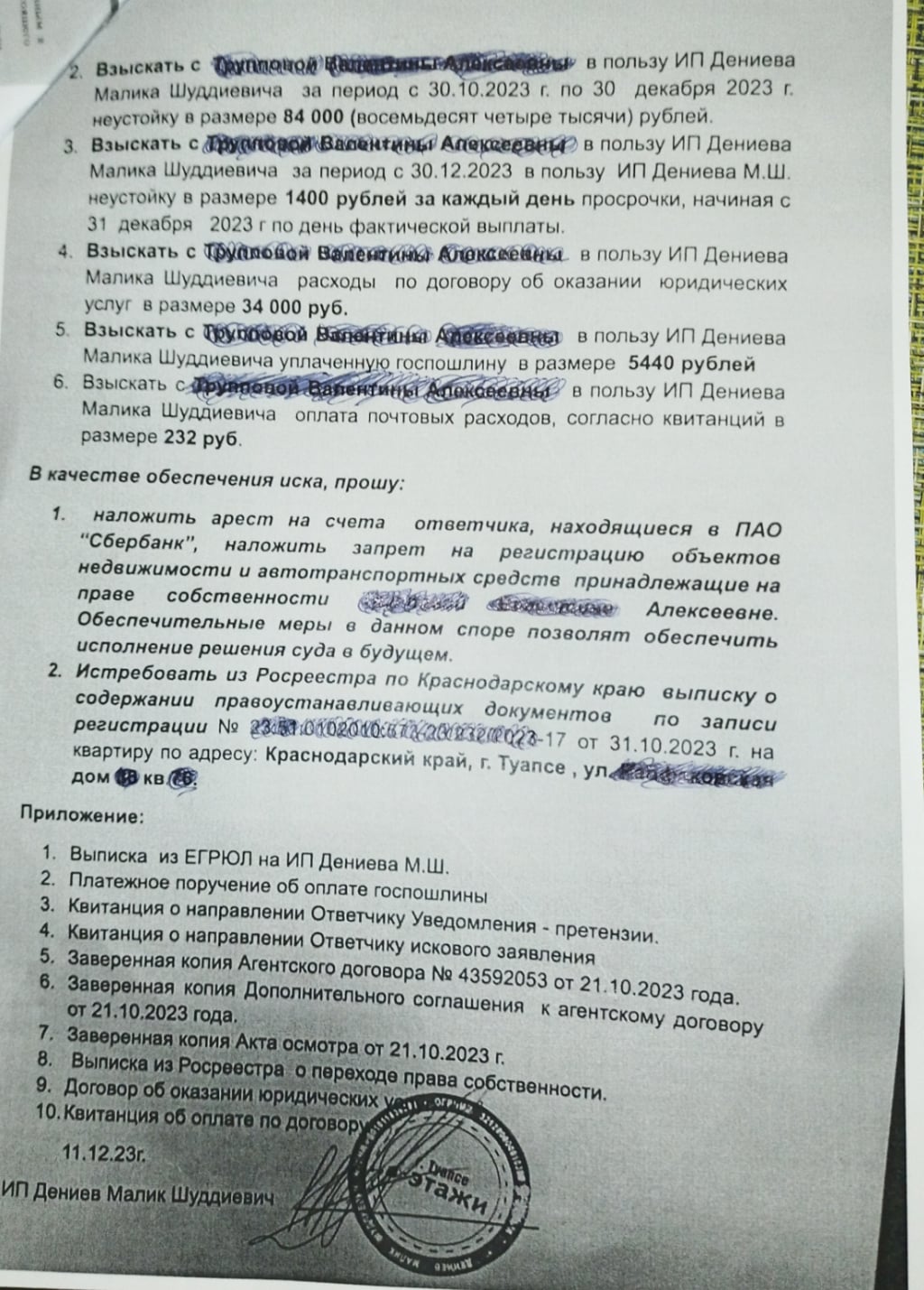 Компания Этажи - Качества нет