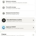 Отзыв о Яндекс.Маркет: ОБМАН ПОКУПАТЕЛЕЙ С БОНУСАМИ