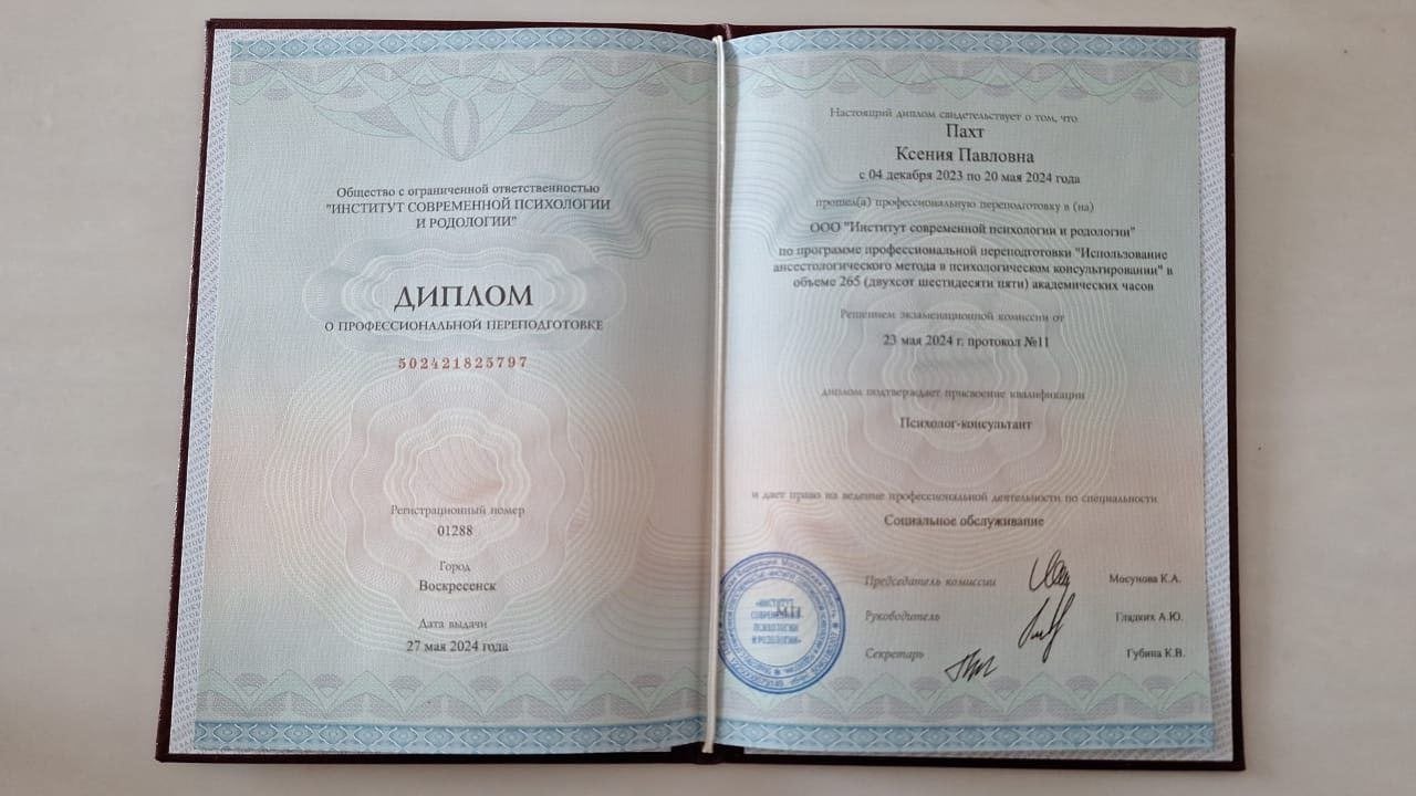 ИСПИР - Современные знания,которые меняют взгляд на жизнь