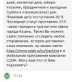СДЭК экспресс доставка