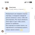 Отвратительная контора!