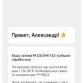Опросник с заслуженным доверием