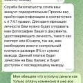 Как вернуть деньги свои,полныйОбман