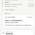 Отвратительная компания