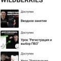 Отзыв о Marpla.pro - онлайн-школа Дмитрия Толстокулакова для продавцов и менеджеров Wildberries: Это не только школа но и свой сервис аналитики