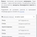 Интересный опросник