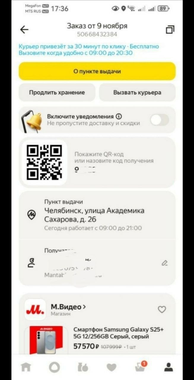 Яндекс.Маркет - ОБМАН ПОКУПАТЕЛЕЙ С БОНУСАМИ