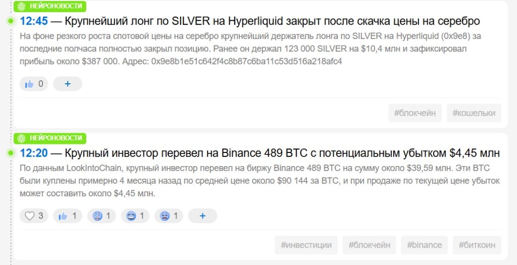 Информационный сайт Crypto.ru - Благодаря сайту стало проще ориентироваться в терминах и вообще в крипте