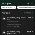 Отзыв о Яндекс.Маркет: Обман покупателей и манипулирование ценами