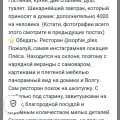 РКН! Оштрафуйте Хрупину за рекламу в инстаграме!