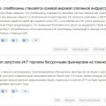 Отзыв о Информационный сайт Crypto.ru: Актуальные новости и прогнозы